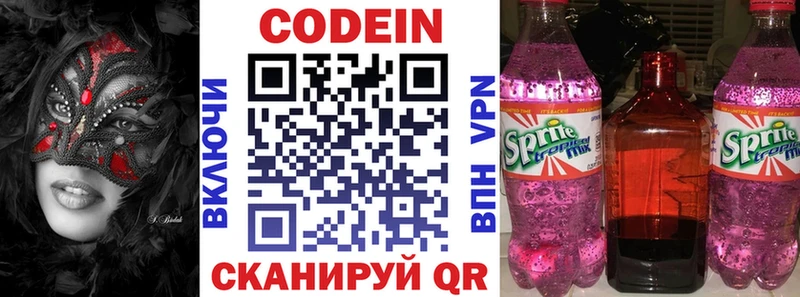 наркотики  Муравленко  МЕГА зеркало  Кодеин Purple Drank 