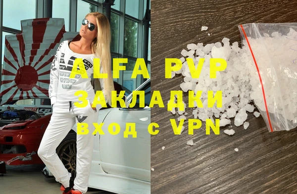 apvp Бронницы
