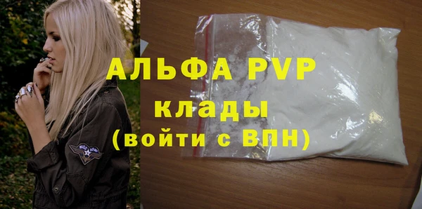 apvp Бронницы