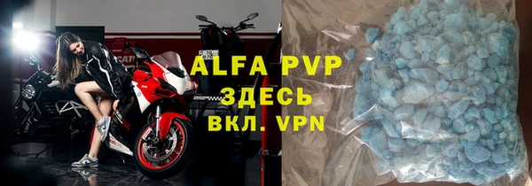 apvp Бронницы