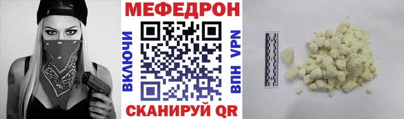 Мефедрон мяу мяу  где продают наркотики  Муравленко 