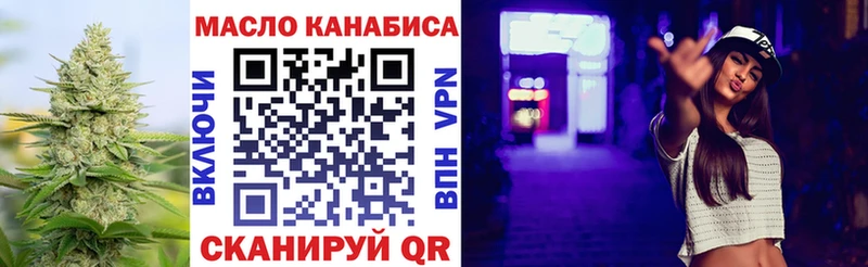 ТГК вейп с тгк  hydra зеркало  маркетплейс Telegram  Муравленко 